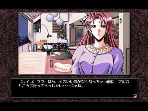 大人のだんぼーるはうす 【pc98攻略日記】デザイア 背徳の螺旋 マコト編 パート2