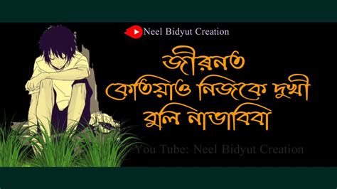 While you can't edit an existing status, you can remove it and then create a new status for your contacts to view. Assamese ||motivational Shayari|| WhatsApp status video ...