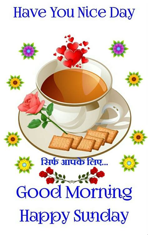 Hindi good morning shayari sms with hd good morning photos for whatsapp & facebook. 81 {Beautiful} Sunday Good Morning Images in Hindi