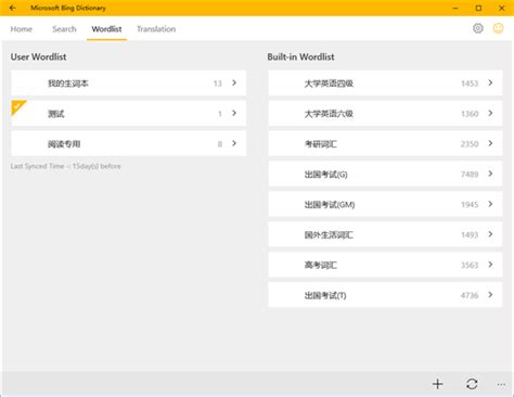 Microsoft Bing Dictionary Chinese English Pc Download