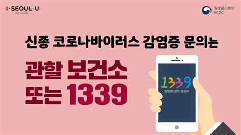 정부가 코로나 백신 접종 예약 일정을 체계적으. 신종 코로나바이러스감염증 예방 수칙 | 공지사항 | 한양도성박물관