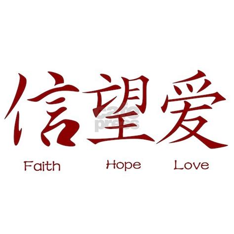 Faith Hope Love In Chinese Sticker Rectangle Faith Hope Love In