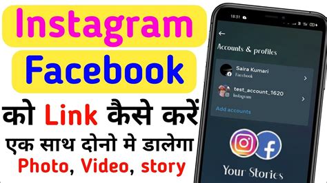 How To Link Instagram To Facebook Instagram Facebook Connect Youtube