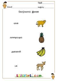First grade tamil worksheets for grade 1. Tamil Object Names Worksheets,Printable and Downloadable ...