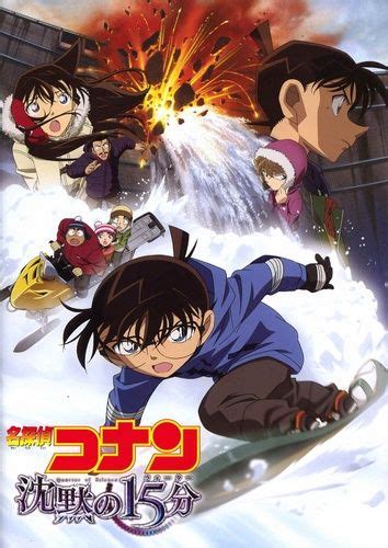 In a world where magic is everything, asta and yuno are both found abandoned at a church on the same day. Info Detective Conan Movie 15: Quarter of Silence ...
