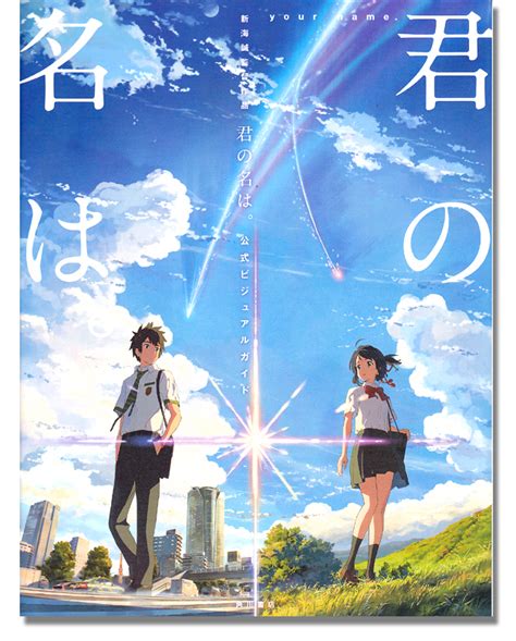 Your Name Official Art Book By Makoto Shinkai Anime Books