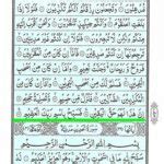 This is chapter 56 of the noble quran. Surah Waqiah | Read Surah Al Waqiah سورة الواقعة Online ...