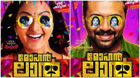Manju Warriers Next Titled Mohanlal And The Actor Is Literally