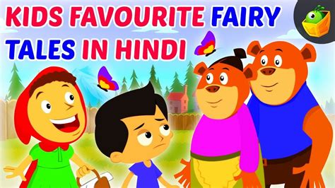 Kids Favourite Fairy Tales In Hindi Bedtime Stories For Kids In Hindi