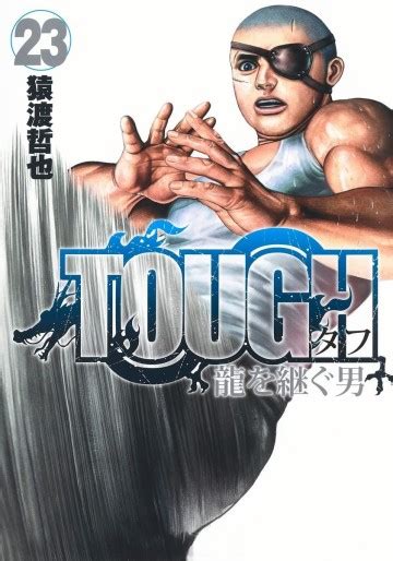 Manga Vo Tough Gaiden Ryû Wo Tsugu Otoko Jp Vol23 Saruwatari