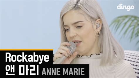 앤 마리 Anne Marie Rockabye Acoustic Version Live 세로라이브 Youtube