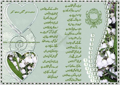 Images Of Friendship Quotes In Urdu