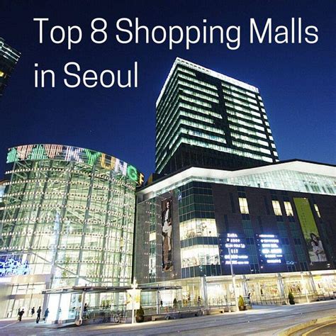👑 Top Shopping Malls In Seoul 👑 South Korea Amino