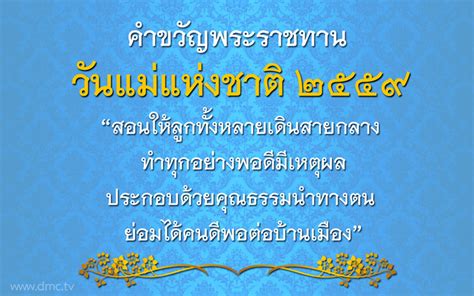 Covid 19 วันแม่ พิธีเปิดงาน สัตว์ ลูกศร ฤดูใบไม้ร่วง นก วันเกิด รถ คริสต์มาส วงกลม เมฆ มงกุฎ การระเบิด ไฟ ดอกไม้ หญ้า วัน. คำขวัญวันแม่
