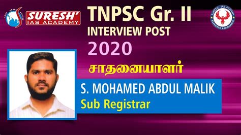 The download link has been provided below. TNPSC | Group- II | Achiever Speech- 2020 | Mohamed Abdul ...