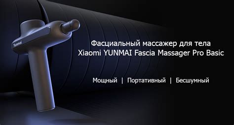 Массажер Yunmai Pro Basic Ymjm 551s за 10790 ₽ купить в интернет магазине Kazanexpress