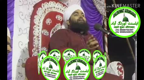 Bahen K Sath Kaise Rahe By Molana Sayyed Aminul Qadri Sahab Youtube