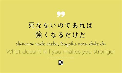 Quotes I Try To Live By | Japanese Quotes With English Translation