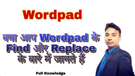 How To Use Find Replace And Select All In Wordpad 2007 2010 2013