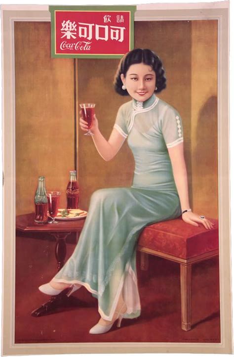 The first advertising for coca‑cola appears in national magazines. Coca-Cola en Chine | ADVERTISING HISTORY