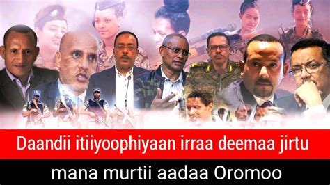Oduu Voa Afaan Oromoo Jul 172021 Youtube