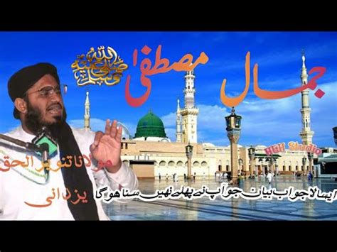 Jamal E Mustafa Eid Milad Un Nabi Conference Molana Tanveer Ul Haq