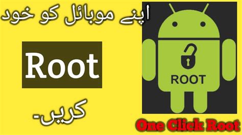 How To Root Any Andriod Device Without Computer One Click Easy Root Youtube