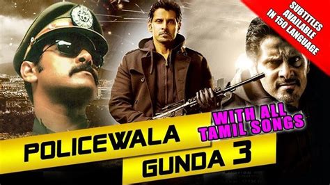 Police Wala Gunda Movie Music Downloard