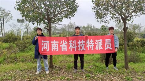 我院科技特派员赴罗山县和光山县开展科技服务 信阳农林学院农学院