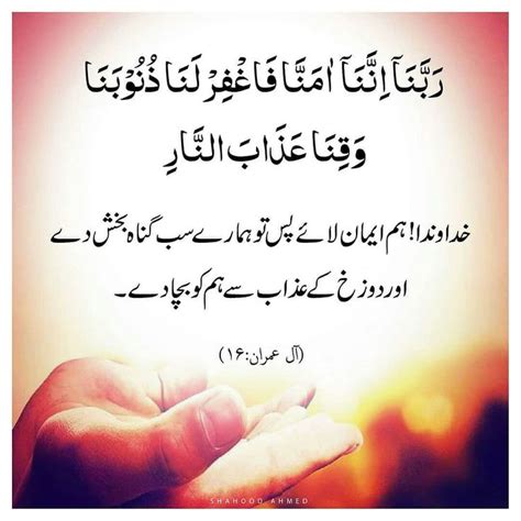 Dua For Forgiveness Best Way To Seek Forgiveness From Allah Quran