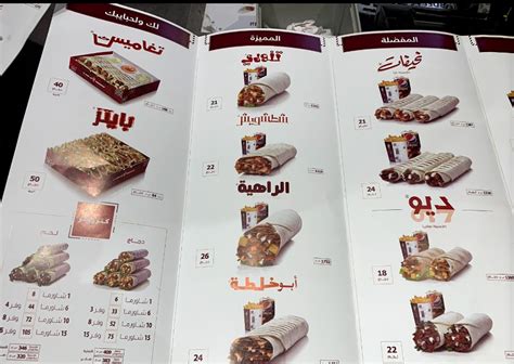 مطعم شاورمر فى الاحساء الاسعار المنيو الموقع مطاعم و كافيهات الشرقية