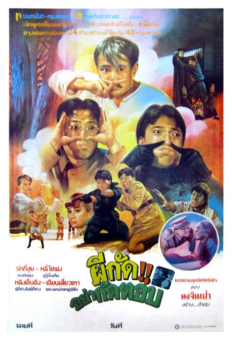 Vampire and its sequels were released as part of the jiangshi cinematic boom in hong kong during the 1980s.1 the chinese title of the film literally. Kung Fu Movie Posters: Mr. Vampire - Geung si sin sang (1985)
