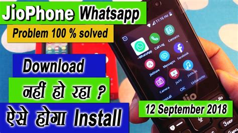 Now paste the file in any folder of your choice in the phone's internal storage. Jio Phone Whatsapp Download Problem solved || Jio Phone ...