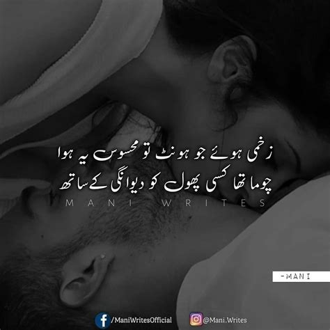 Anamiya Khan With Images Love Poetry Urdu Romantic Poetry Love