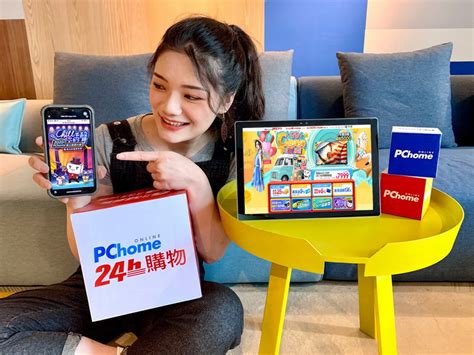 pchome 24購物熱力開跑「99chill嗨嗨」購物嘉年華 中華日報 中華新聞雲