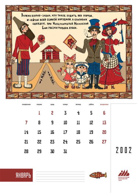 International Moscow Bank Calendar