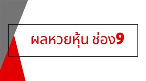 10,686 likes · 561 talking about this. หวยหุ้น วันที่ 21 พฤษภาคม 2563 ตรวจหวยหุ้นวันนี้ หวยหุ้น ...