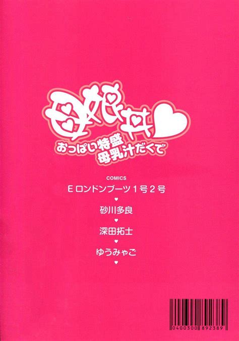 Toranoana Oyakodon Oppai Tokumori Bonyuu Tsuyudaku De Comic Anthology