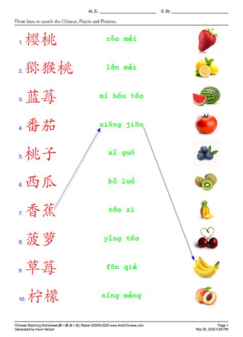 Chinese Matching Worksheets Arch Chinese