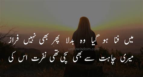 Very Sad Poetry Urdu Poetry With Images For Status