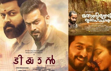 Oru cinemakkaran is a decent attempt to entertain the audiences. Eid 2017 special Malayalam movies: Tiyaan, Thondimuthalum ...