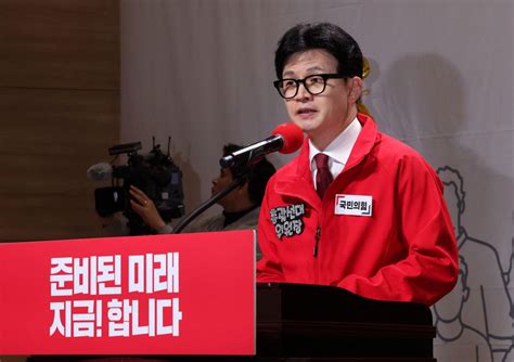 한동훈 다음주 박근혜 전 대통령 예방보수층 결집 나서