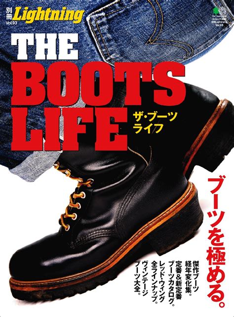The Boots Life Magazine Digital Subscription Discount