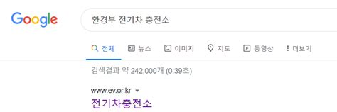 전체 공공시설 주차시설 휴게시설 관광시설 상업시설 차량정비시설 공동주택시설 근린생활시설 교육문화시설 기타시설. 환경부 전기차 충전소 홈페이지