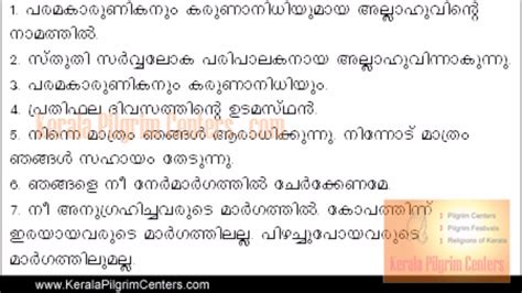 .data on the toxicity of chemicals. Al fathiha MALAYALAM MEANING - YouTube