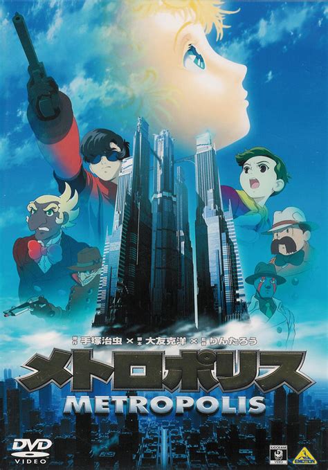 Universi Incantati Recensione Anime Metropolis Di Rintarō