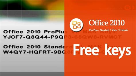 Microsoft Office 2010 Working Product Key Professional Plus Free