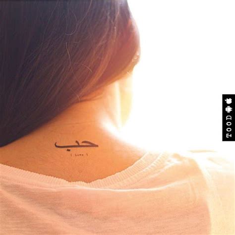 Arabic Love Calligraphy Temporary Tattoo Sticker Ohmytat