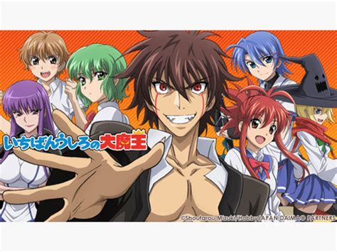 Prime Video Demon King Daimao Season 1