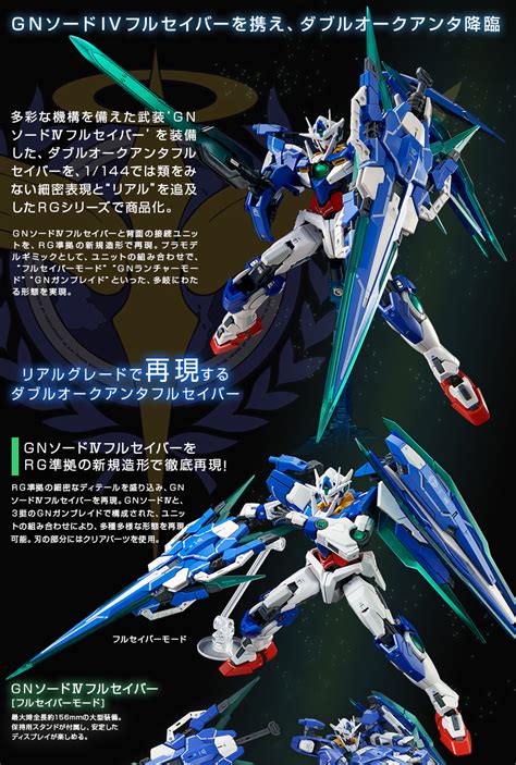 Gundam Guy Rg 1 144 00 Qan[t] Full Saber Official Promo Images